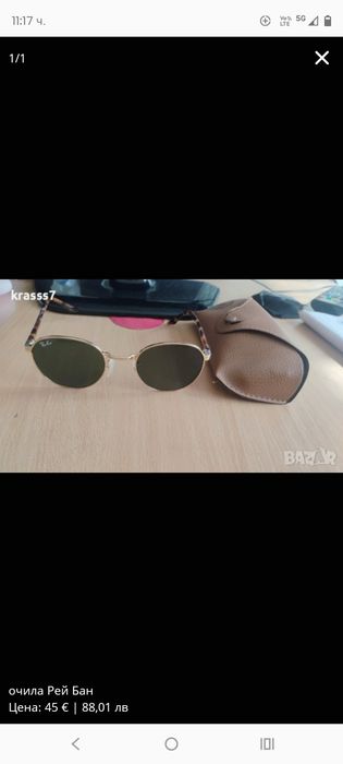 Очила Ray Ban //