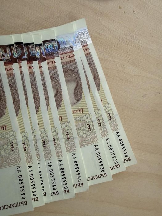 Банкноти от 50 лева