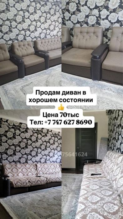 Продам срочно диван в хорошем состоянии