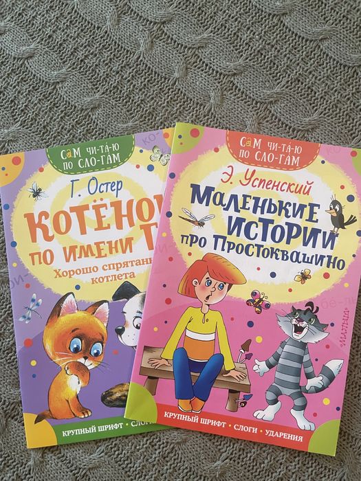 Продам книги детские