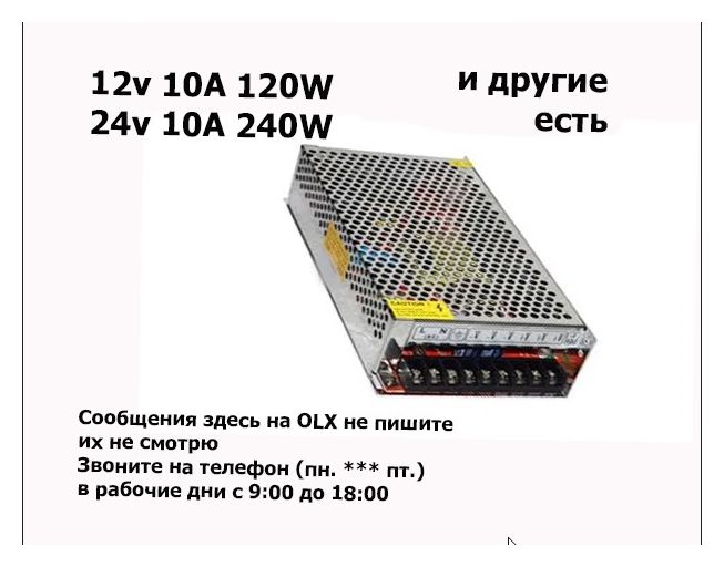 Блок питания 24В., 10А