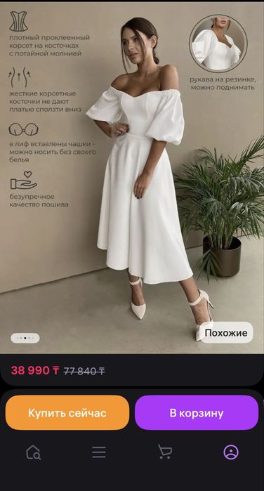 Платье свадебное/вечернее с подъюбником.