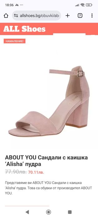 Сандали About you, 39 номер