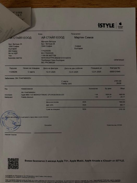 M3 MacBook Air 13 inch 8 gb