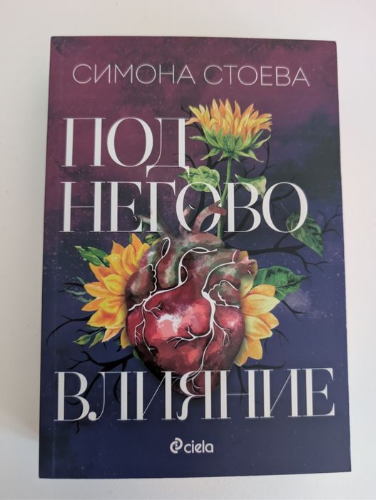 Цветни порезки - различни книги