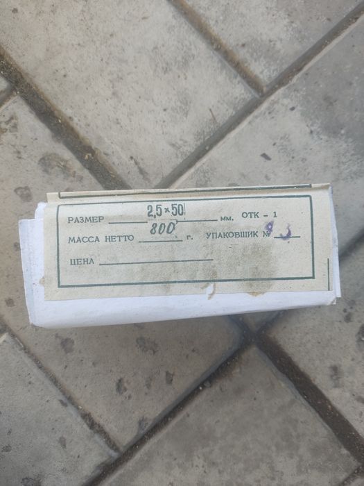 Гвозди советского производства