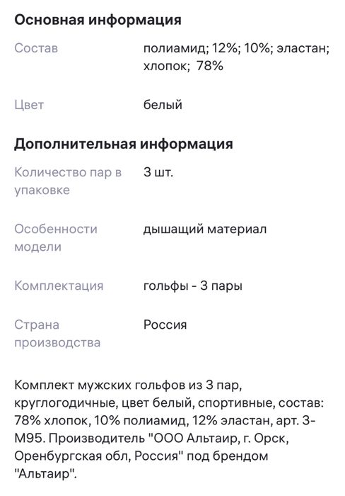 Спортивные гольфы