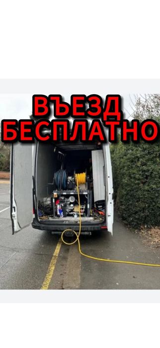 Аппарат прочистка канализация труба зазоры колодец очистка Сантехника