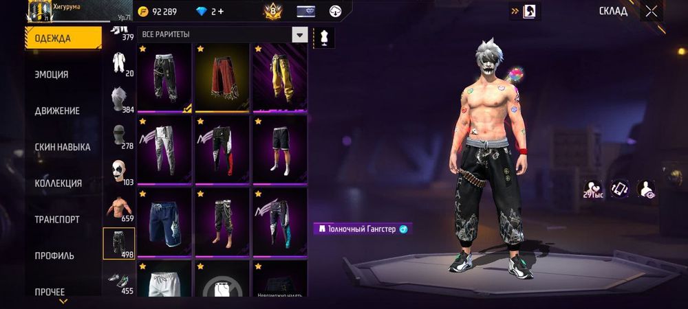 Фф акк продам срочно скидка есть