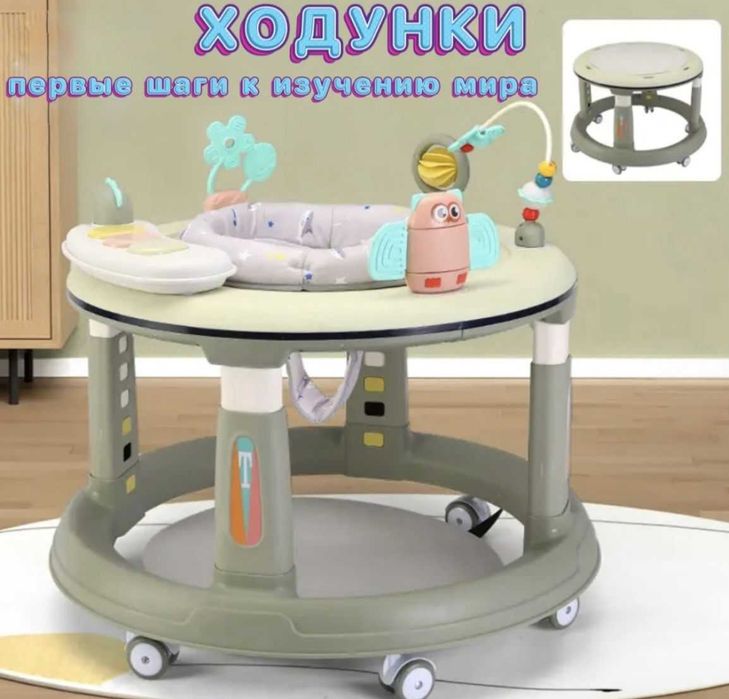 Продается ходунок