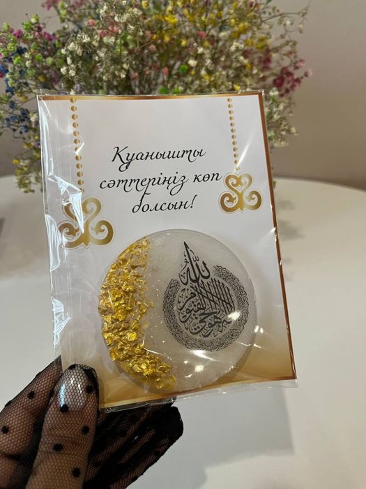 Магнит ( тойбастар)