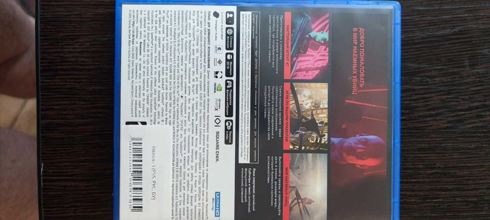 Игры на Плейстейшен. Хитман 3