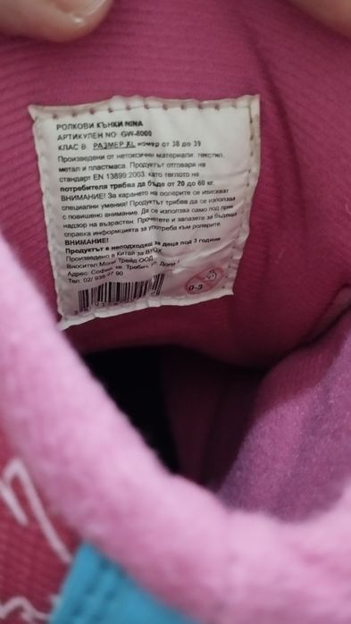 Ролкови кънки NINA GW-8000