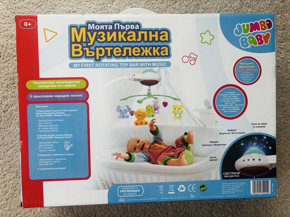 Бебешка музикална въртележка НОВА
