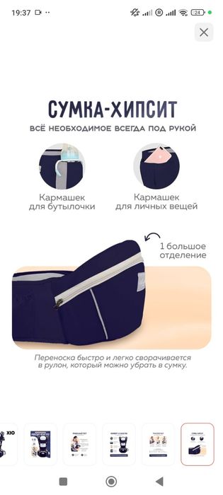 Продам эргорюкзак