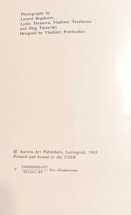 Руска Книга Календар Съкровища  на Ермитажа 1984 г.- Английски Език.