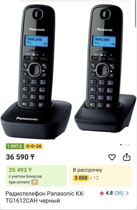 Продам радиотелефон