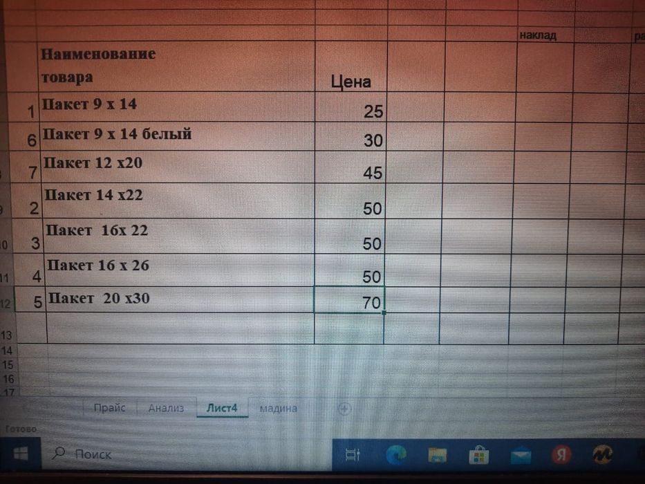 Пакеты крафт дой пак