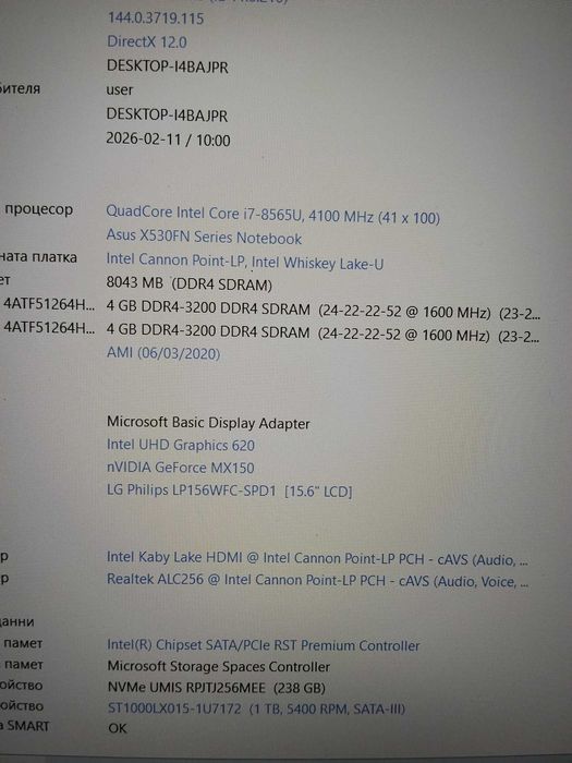 Asus S15 S530FN Intel i7/8GB/256GB SSD/1TB HDD/Nvidia MX150 2GB/2 часа