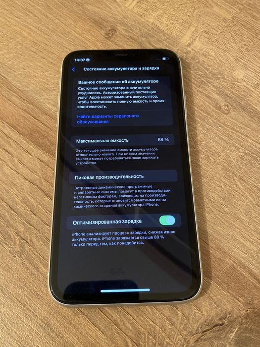 Белый iphone 11 ниже всех цен
