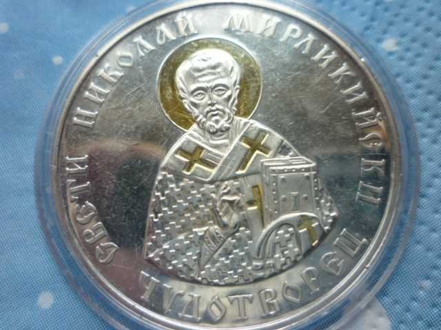 сребърна монета 10 лева 2004г. "Св.Николай Мирликийски - Чудотворец"