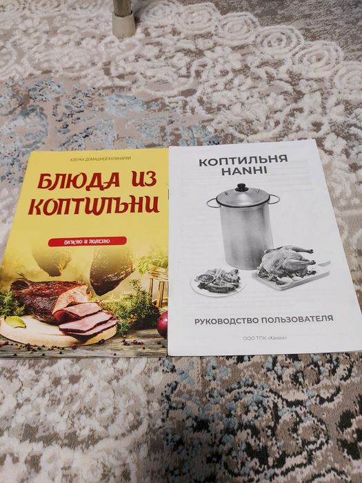 Коптильня домашняя