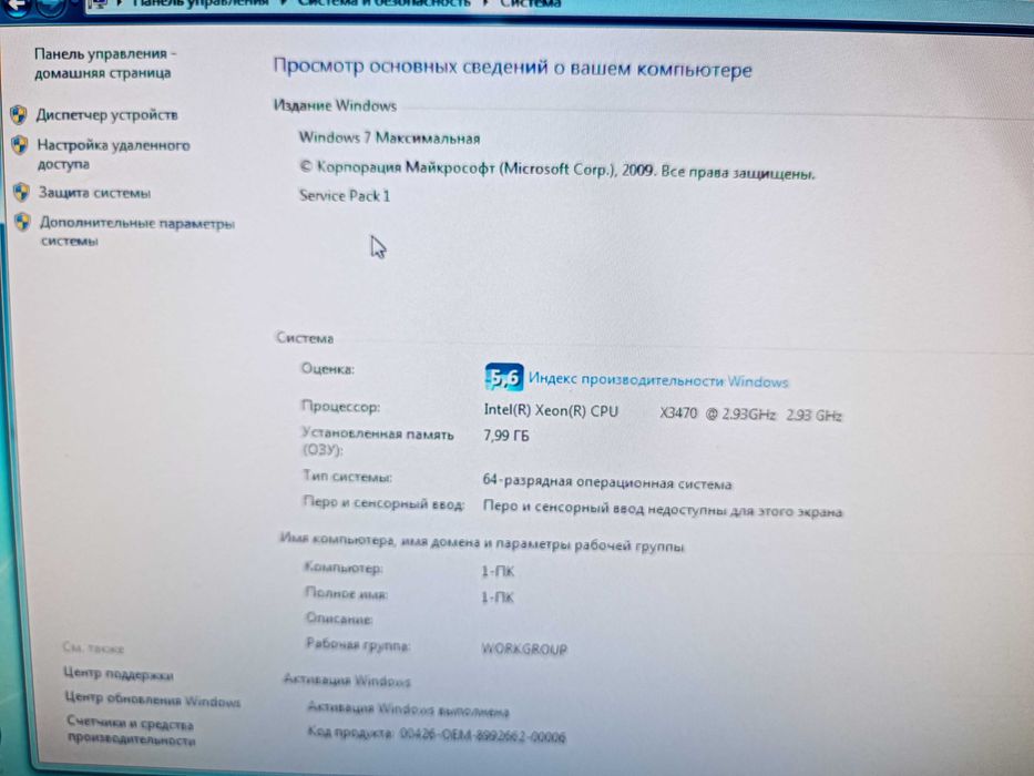 Продам свой комп