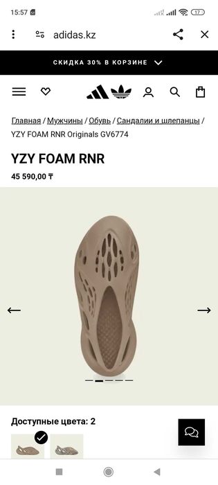 ультрамодные кроссовки сандали 42 р