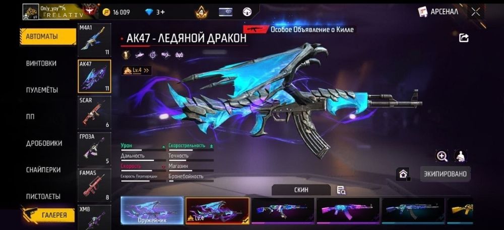 Фф акк сатам срочно