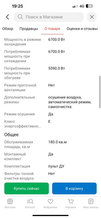 Продам кондиционер зима лето comfee