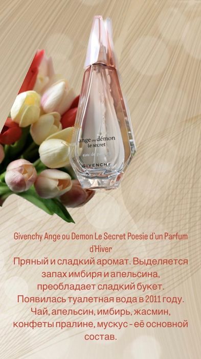 Французский  Оригинал құйылмалы парфюмдар