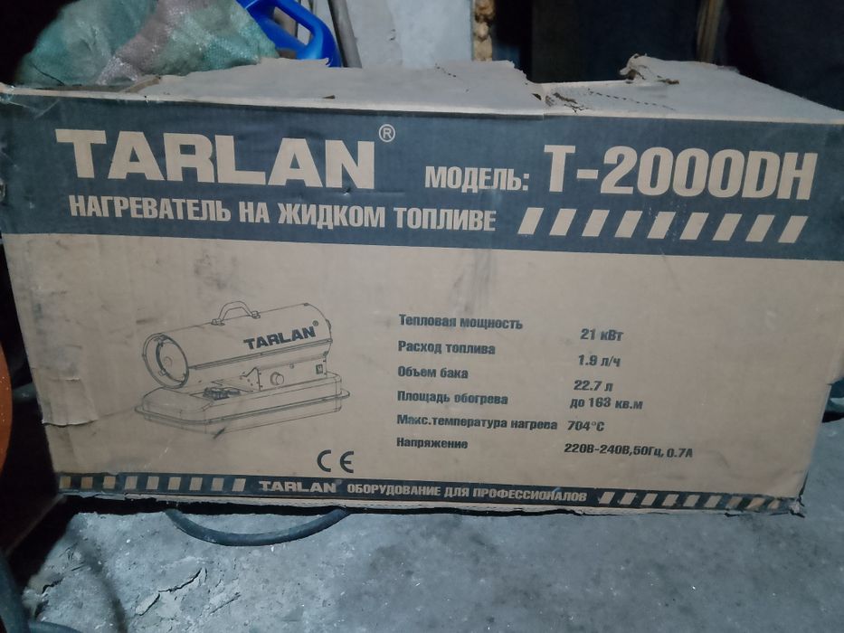 Дизелная тепловая пушка