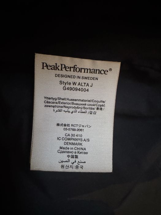 Peak Performance дамско ски яке размер L