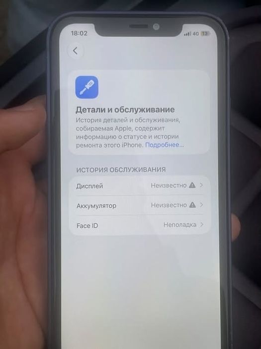 Айфон 17 про из нутри 11 айфон
