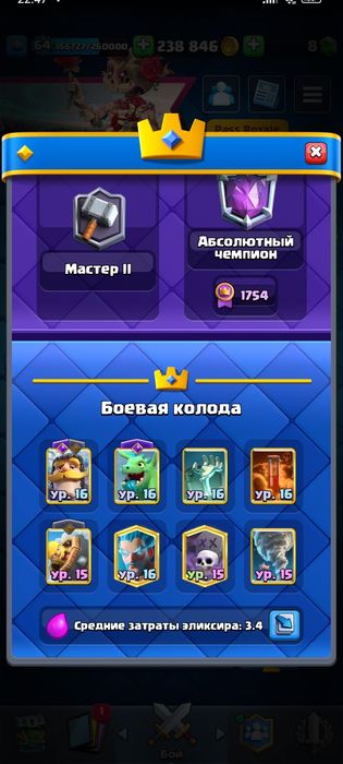 Продаю акаунт клеш роял