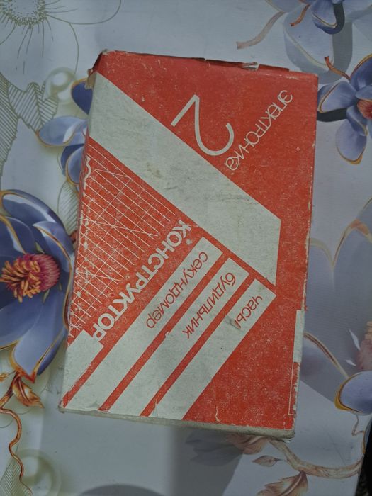 Радиоконструктор юность 202