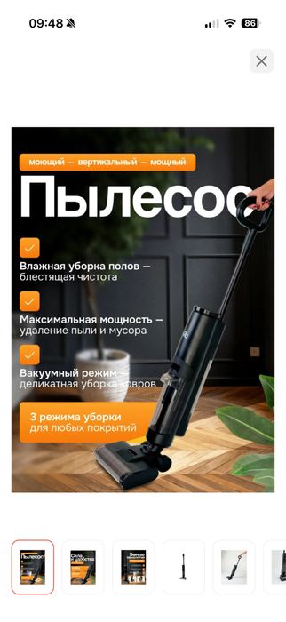 Продам б/у моющий пылесос, в хорошем состояний