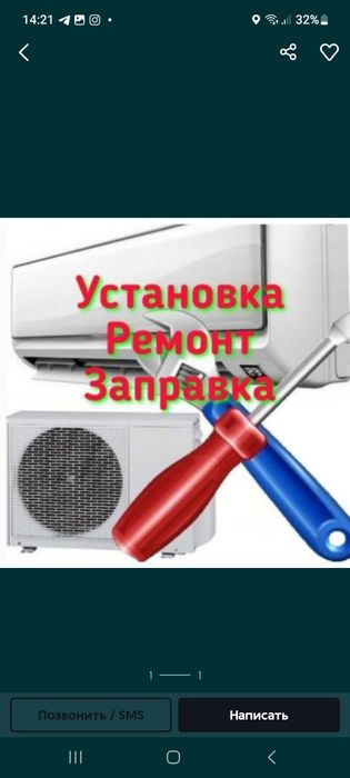Заправка кондиционеров  Фреоном Чистка и ремонт Не дорога гарантия 1 г