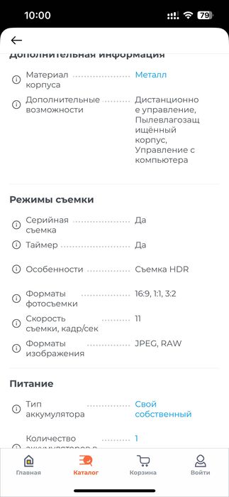 Фотоаппарат Sony a6400