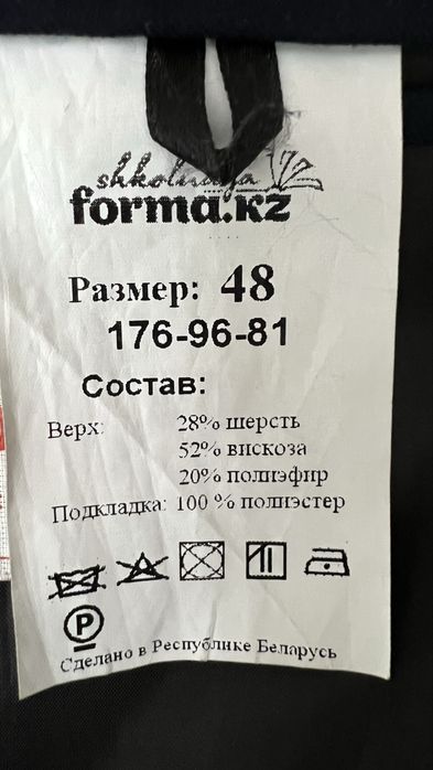 Продам костюм для старшеклассника