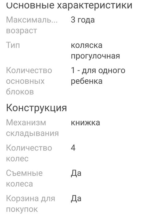 Срочно продам коляску