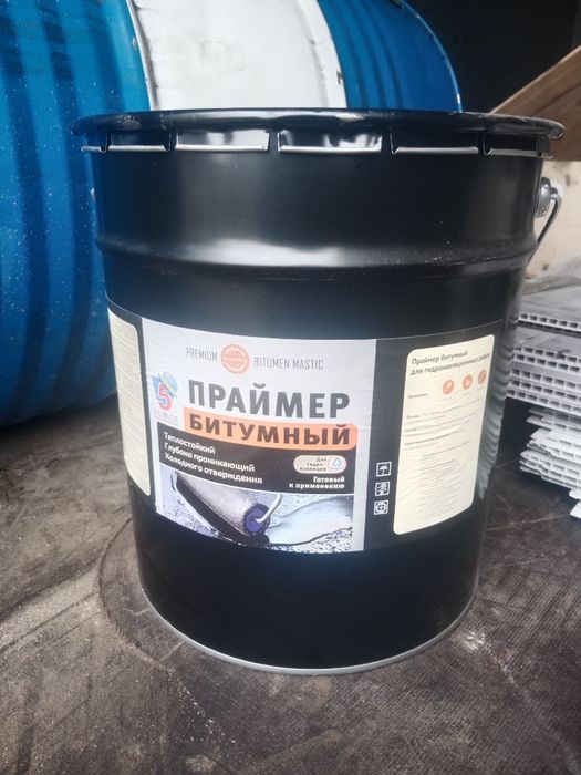 Мастика битумная и праймер