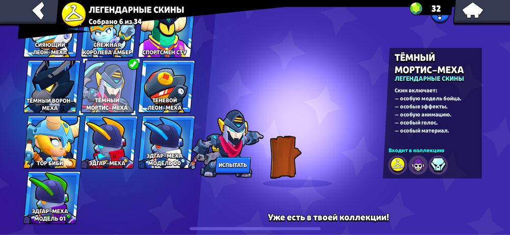 бравл старс акк