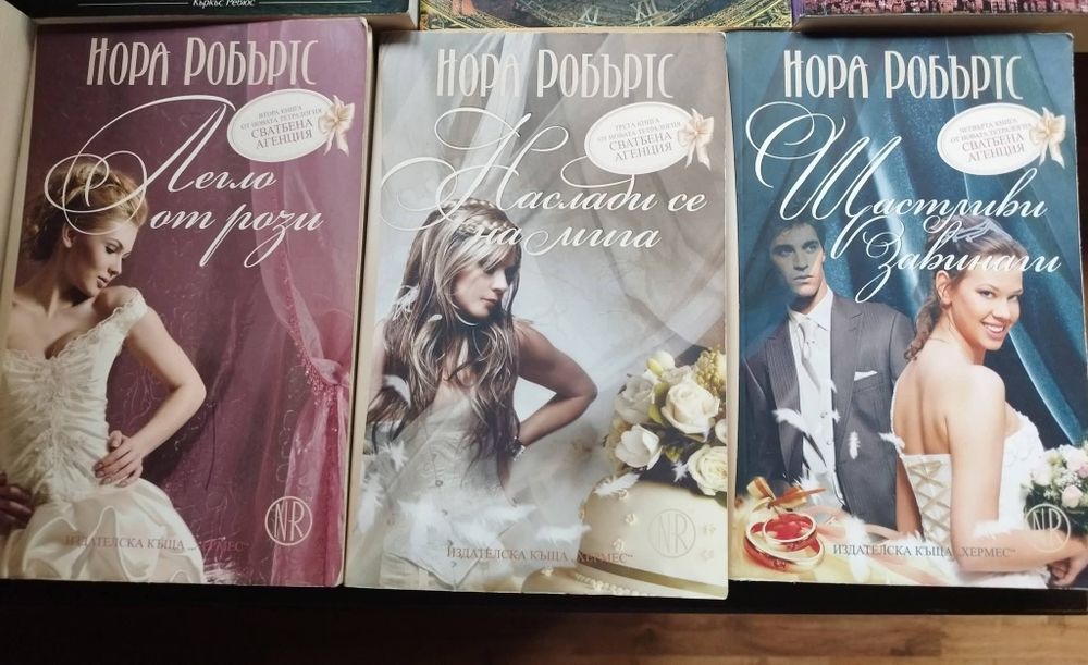 Романи на български и английски език
