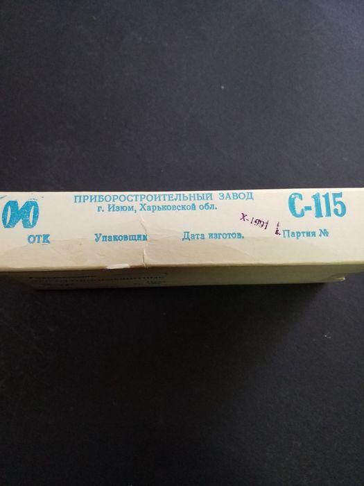 Очки СССР винтаж.