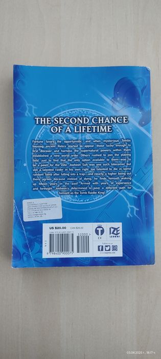 Manga и Manhwa заглавия