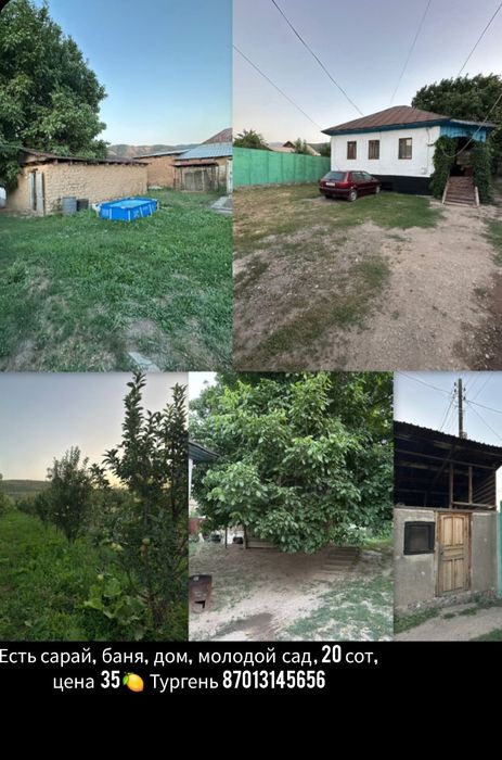 Прадается дом торг уместен