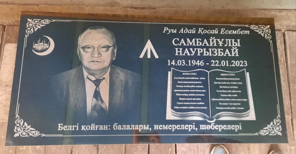 Кулпытас, Памятники в Актобе, айшык, полумесяцы, гранит, кулыптас Құлп