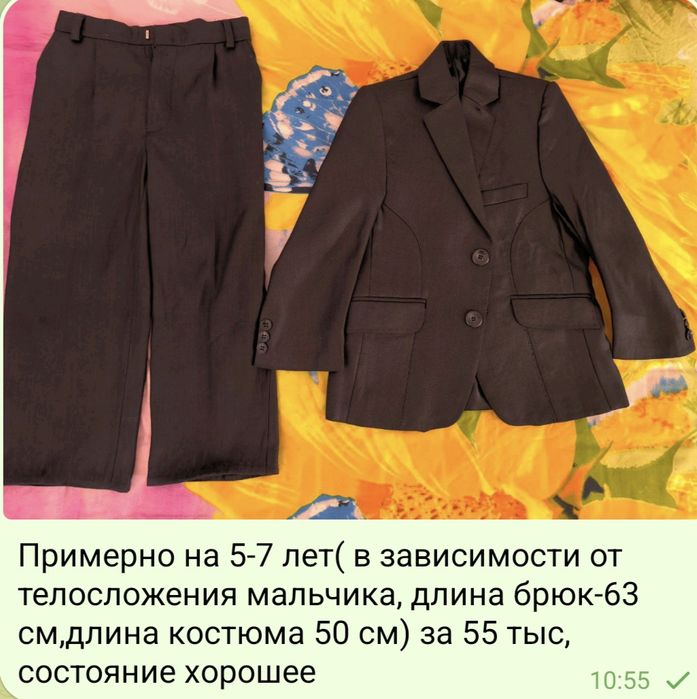 Новый мужской костюм с брюками и ветровка