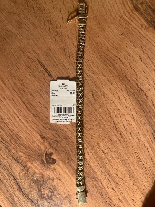 золото, цепь , браслет